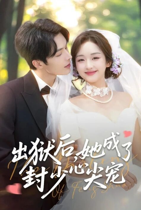 ۋىسال قۇچقان بىر جۈپلەر