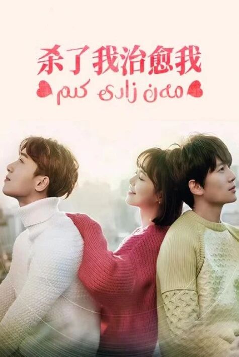 تويدىن كىيىن ئىرىمنى ياخشى كۆرۈپ قالدىم