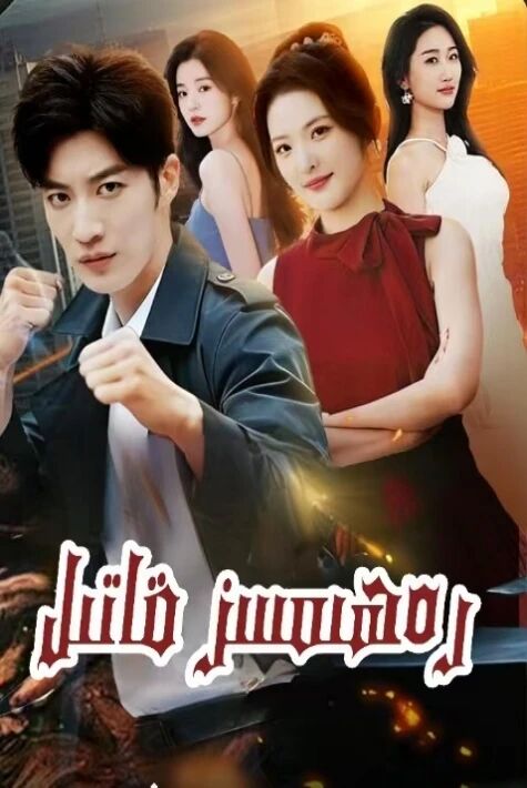 رەھىمسىز قاتىل