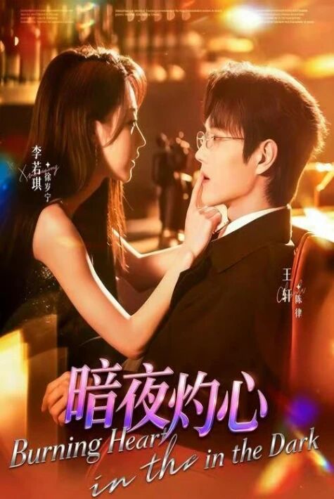  مۇرادىغا يەتكەن ئاشىقلار 