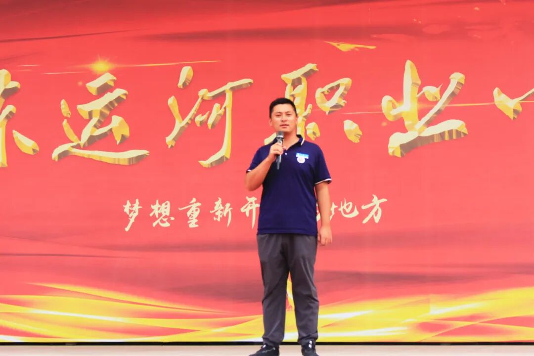 【启航新学期 聚力向未来】山东运河技工学校开展开学第一课暨收心训练(图25)