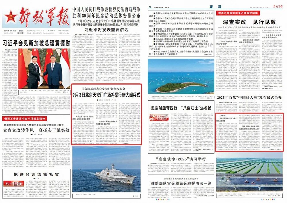 “9·3”阅兵有哪些特点