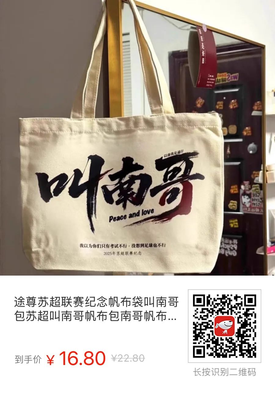 南京这次成真