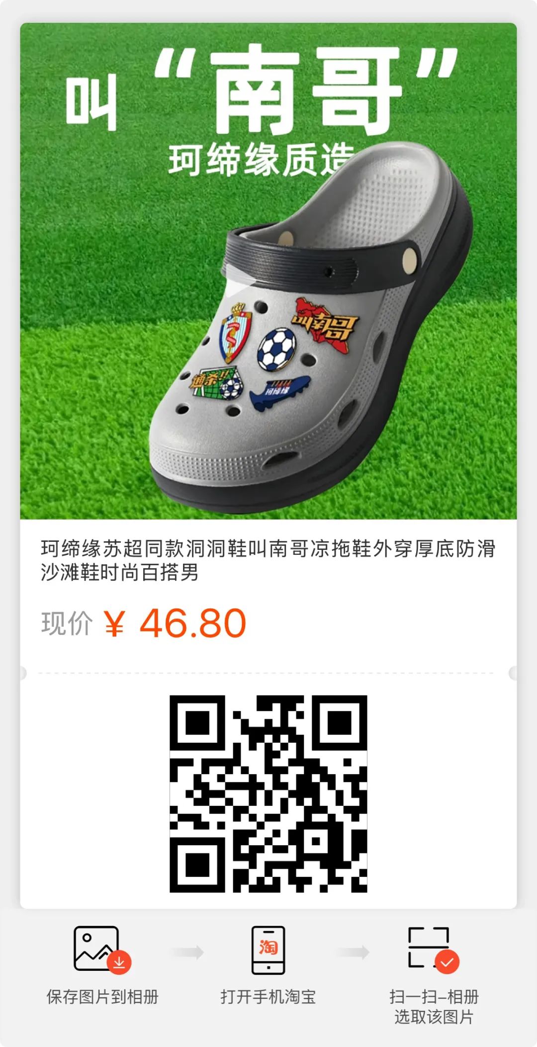 南京这次成真