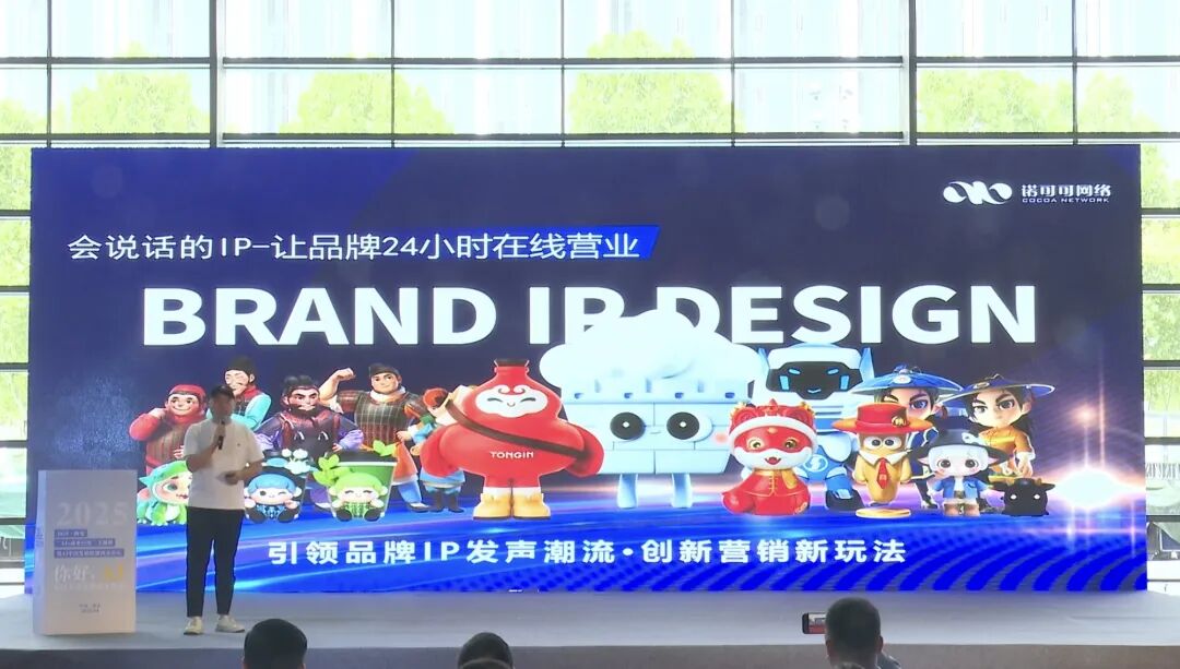 可可AI数字营销平台重磅亮相西安AI展，开启“AI+企服新模式”助力陕西企业拥抱Ai