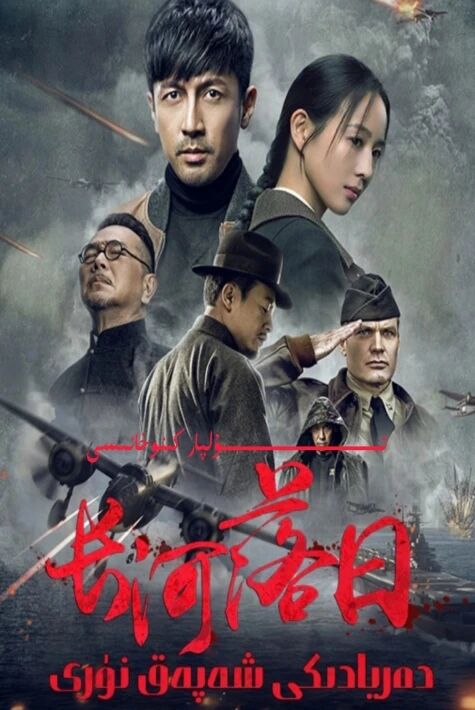 دەريادىكى شەپەق نۇرى