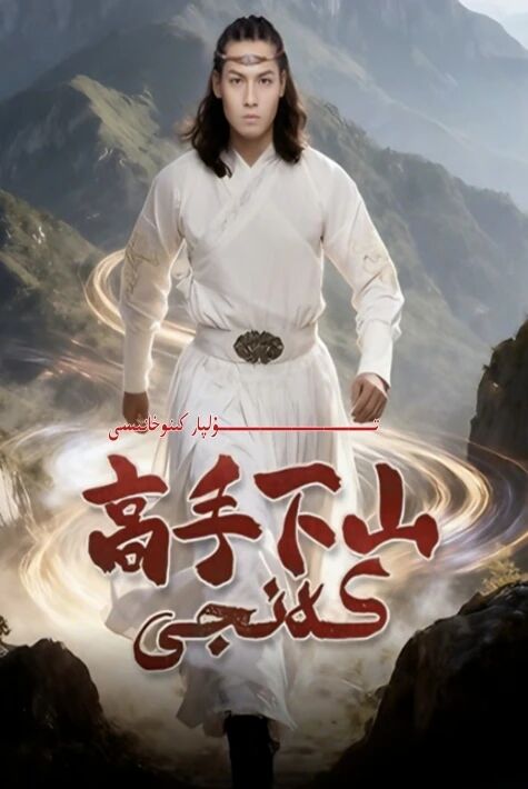 كەنجى يېڭى تور تىياتىرى