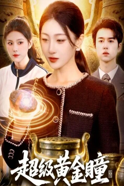 ئالتۇن كۆز يېڭى تور تىياتىرى