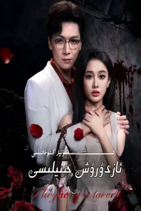 ئازدۇرۇش ھىلىسى يېڭى تور تىياتىرى