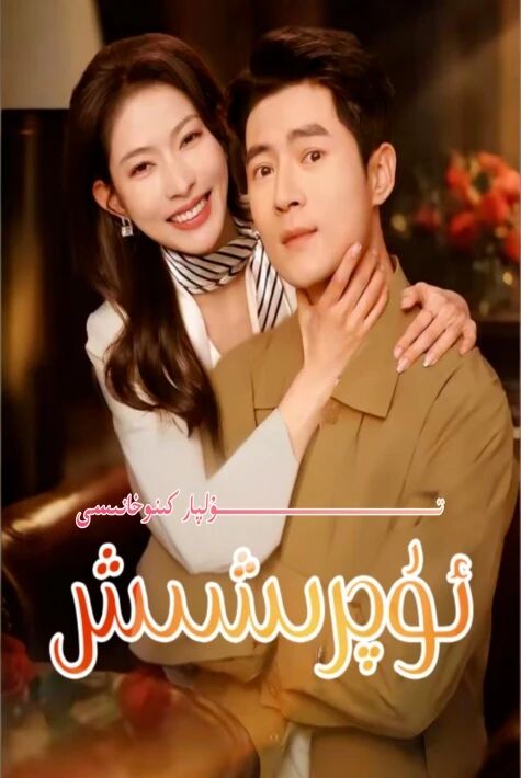 ئۇچرىشىش يېڭى تور تىياتىرى