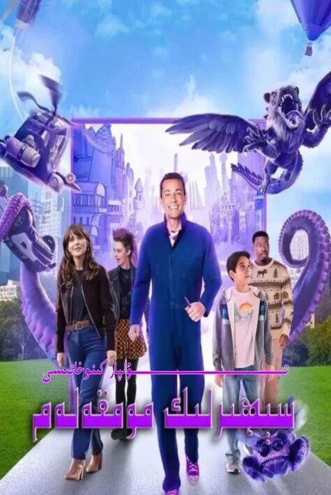 سېھىرلىك مومقەلىم