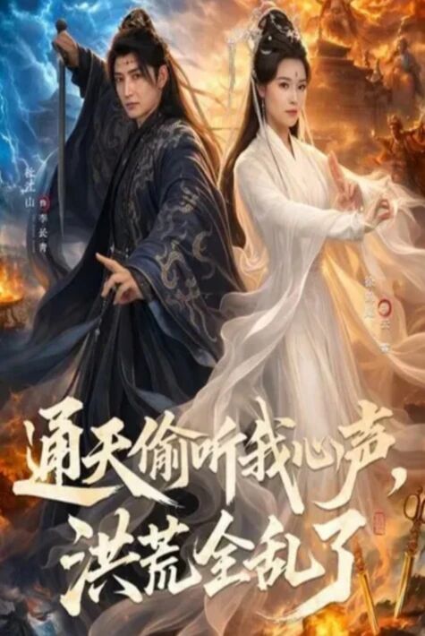 ئەۋلىيالارنىڭ جاھاننى قالايمىقان قىلىشى يېڭى تور تىياتىرى