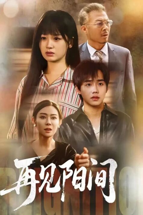 خەيرى خوش ياڭجيەن يېڭى تور تىياتىرى