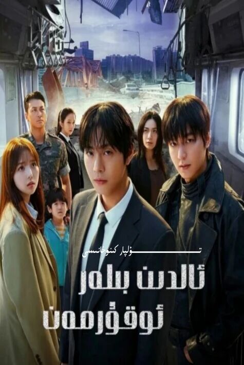 ئالدىن بىلەر ئۇقۇرمەن