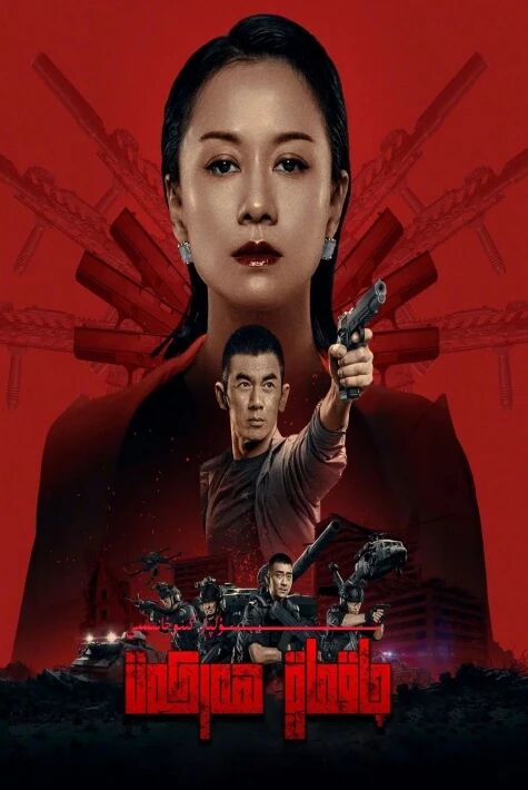 چاقماق ھەركىتى