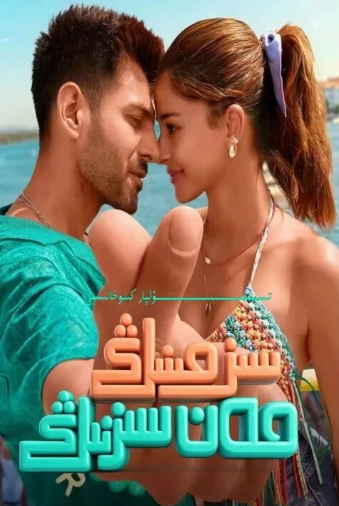 سىز مىنىڭ مەن سىزنىڭ