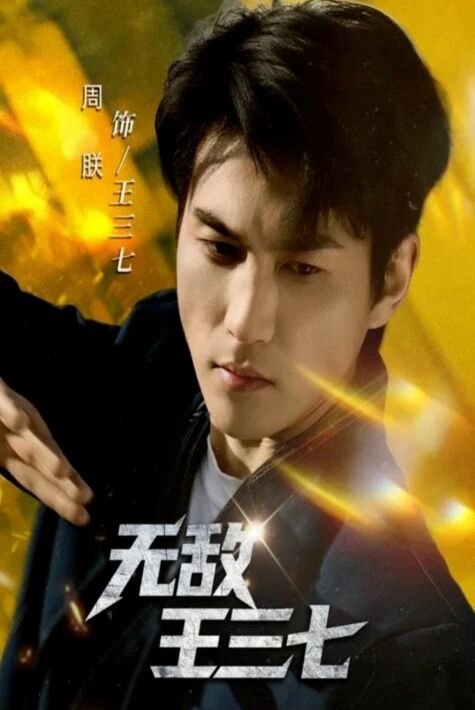 تەڭداشسىز ۋاڭسەنچى يېڭى تور تىياتىرى