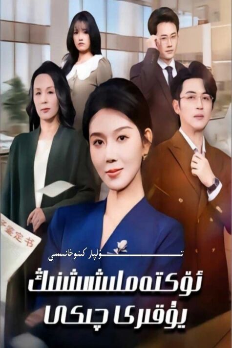 ئۆكتەملىشىشنىڭ يۇقىرى چىكى يېڭى تور تىياتىرى