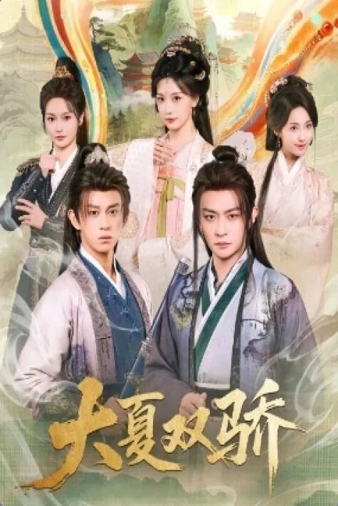 داشىيادىكى قوش ئەزمەت يېڭى تور تىياتىرى