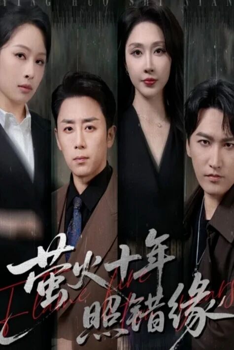 ئون يىللىق رىشتە يېڭى تور تىياتىرى