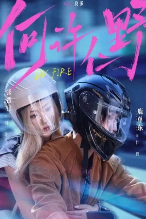 موتسىكىلىت ماھىرى يېڭى تور تىياتىرى