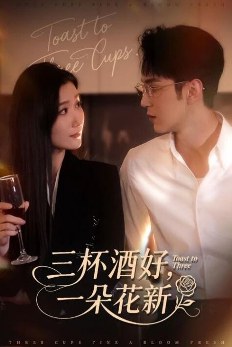 ئۈچ رومكا ھاراق يېڭى تور تىياتىرى