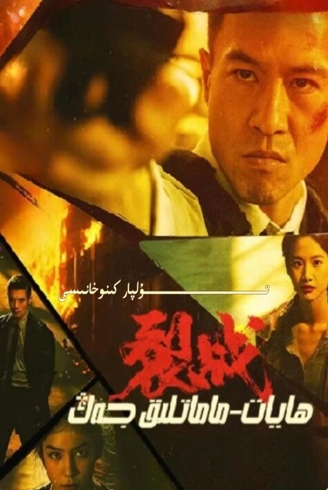 ھايات ماماتلىق جەڭ