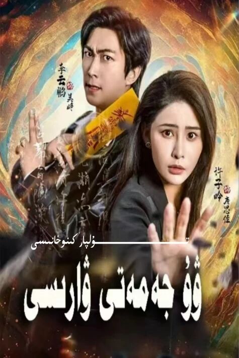 ۋۇ جەمەتى ۋارىسى يېڭى تور تىياتىرى