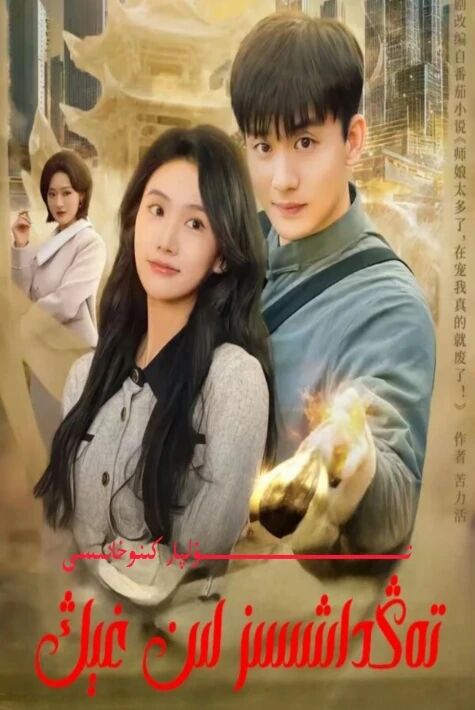 تەڭداشسىز لىن خېڭ يېڭى تور تىياتىرى