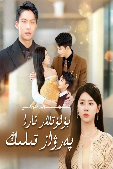 بۇلۇتلار ئارا پەرۋاز قىلىڭ يېڭى تور تىياتىرى