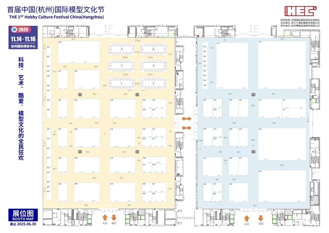 首届中国国际模型文化节展馆简介和展区规划更新