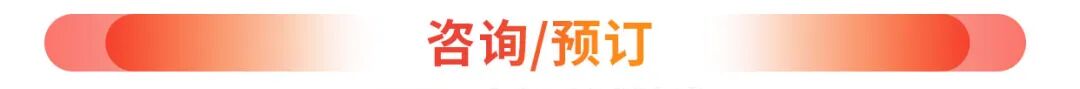 咨询预订.jpg