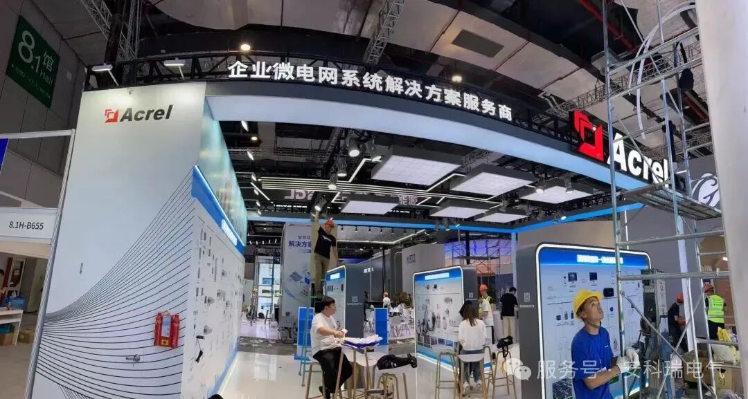 安科瑞诚邀您参加第十八届国际太阳能光伏与智慧能源展览会，共话未来！
