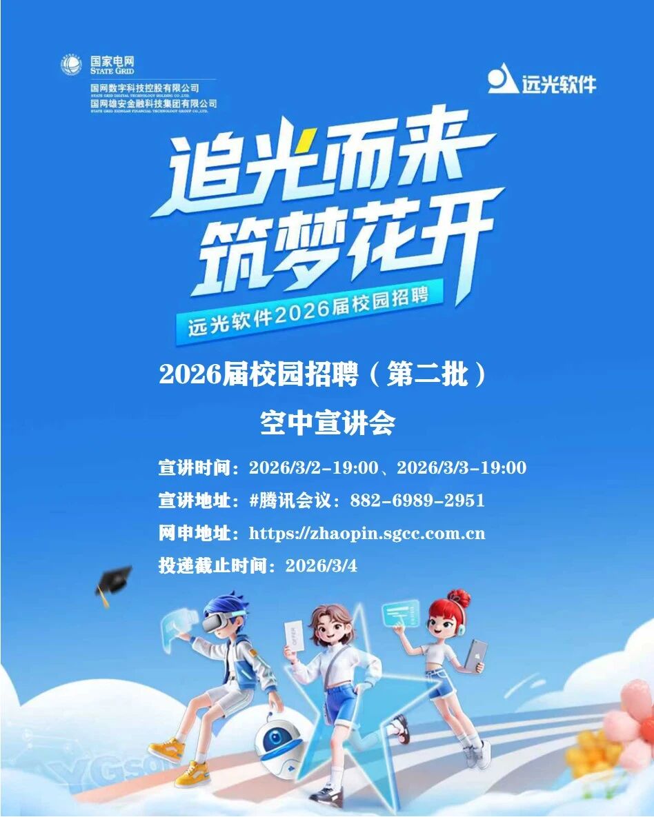 招聘公告图片