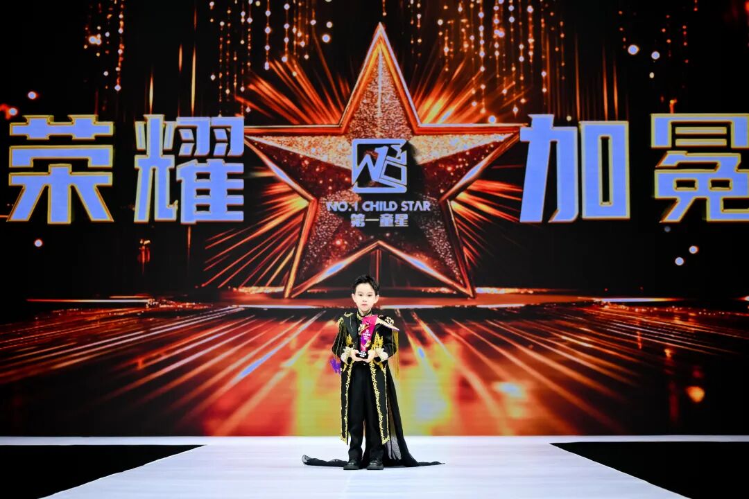第一童星国际少儿时尚盛典(图8)
