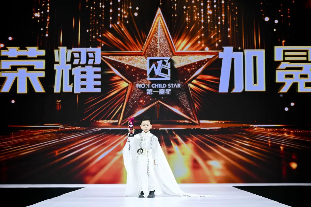 第一童星国际少儿时尚盛典(图7)
