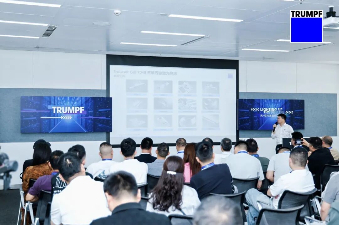 通快 · 光馭未來(lái) —— 為數(shù)據(jù)中心智造注入確定性力量