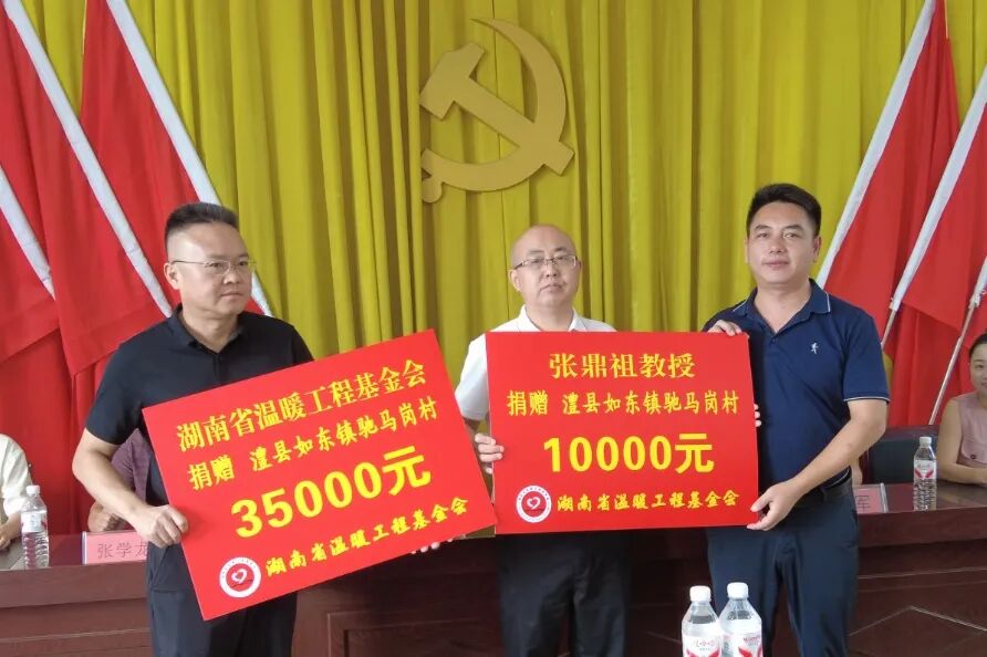 湖南省温暖工程基金会赴驰马岗村开展第三次助学活动