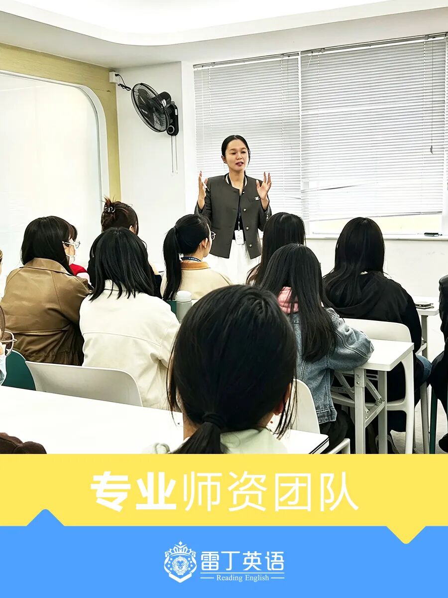 选择雷丁的6个理由