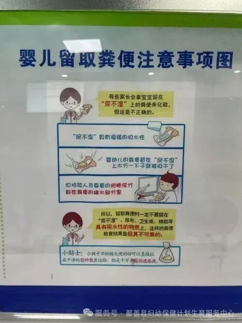 大便送检盒怎么用孩子腹泻需做便常规？正确留取方法父母一定要知道！_https://www.jmylbn.com_新闻资讯_第2张