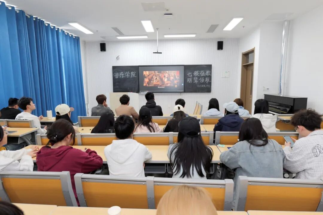 音乐学院观影照片.jpg