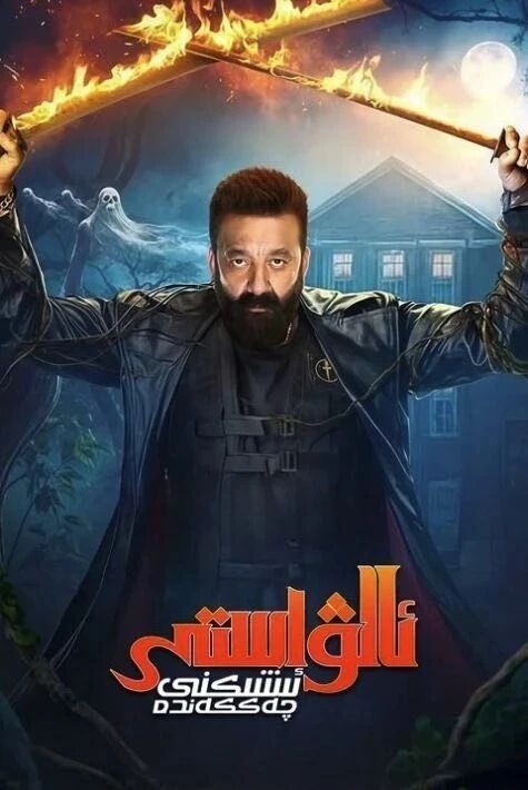 ئالۋاستى ئىشىكنى چەككەندە 