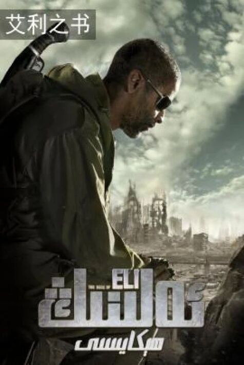 ئەلىنىڭ ھېكايىسى