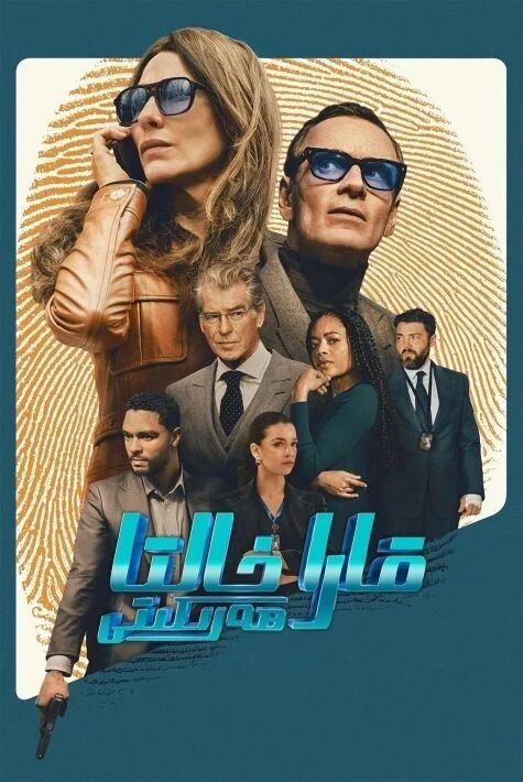 قارا خالتا ھەرىكىتى