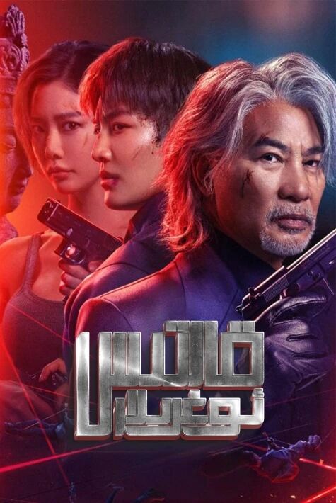 قالتىس ئوغرىلار