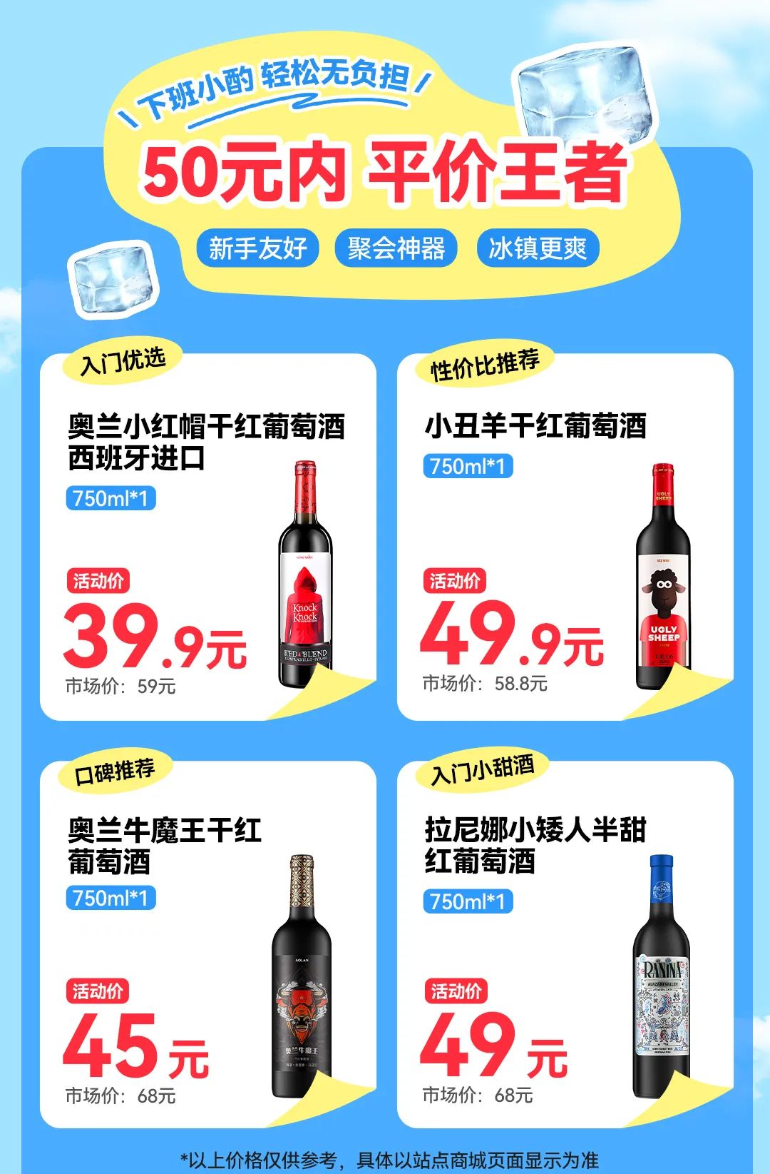 红酒价格一般在多少