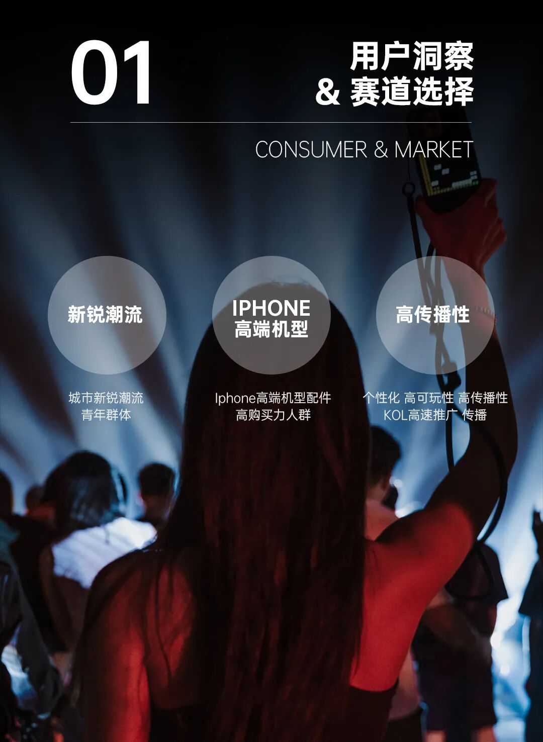会跳舞的手机壳还是太权威了