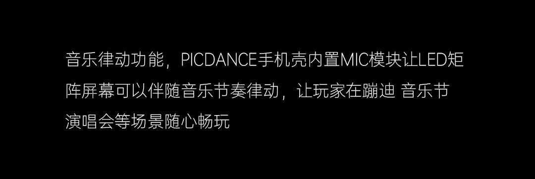 会跳舞的手机壳还是太权威了