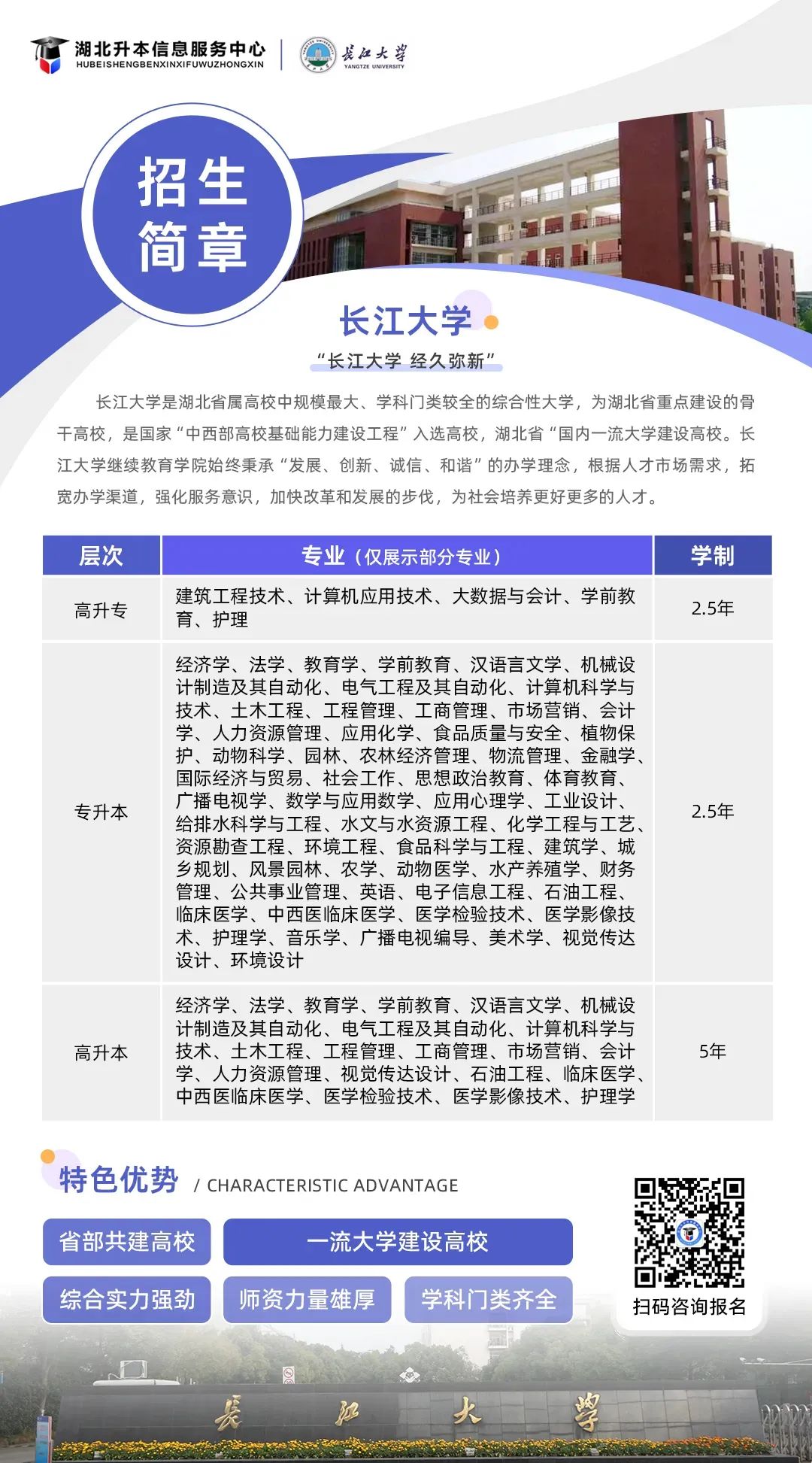 长江大学.jpg