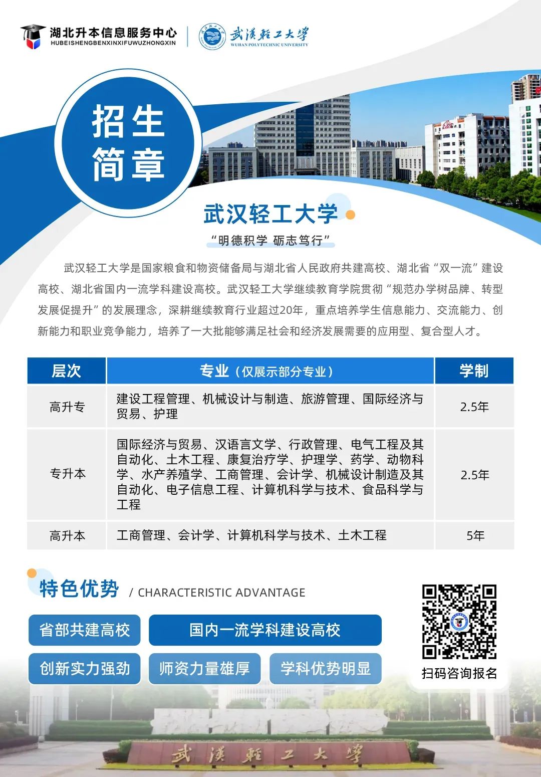 武汉轻工大学.jpg